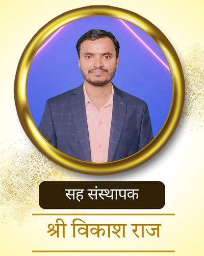 Vikash Raj